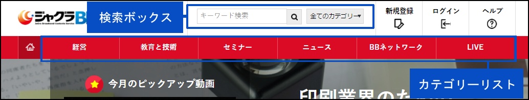 検索ボックスとカテゴリーリスト